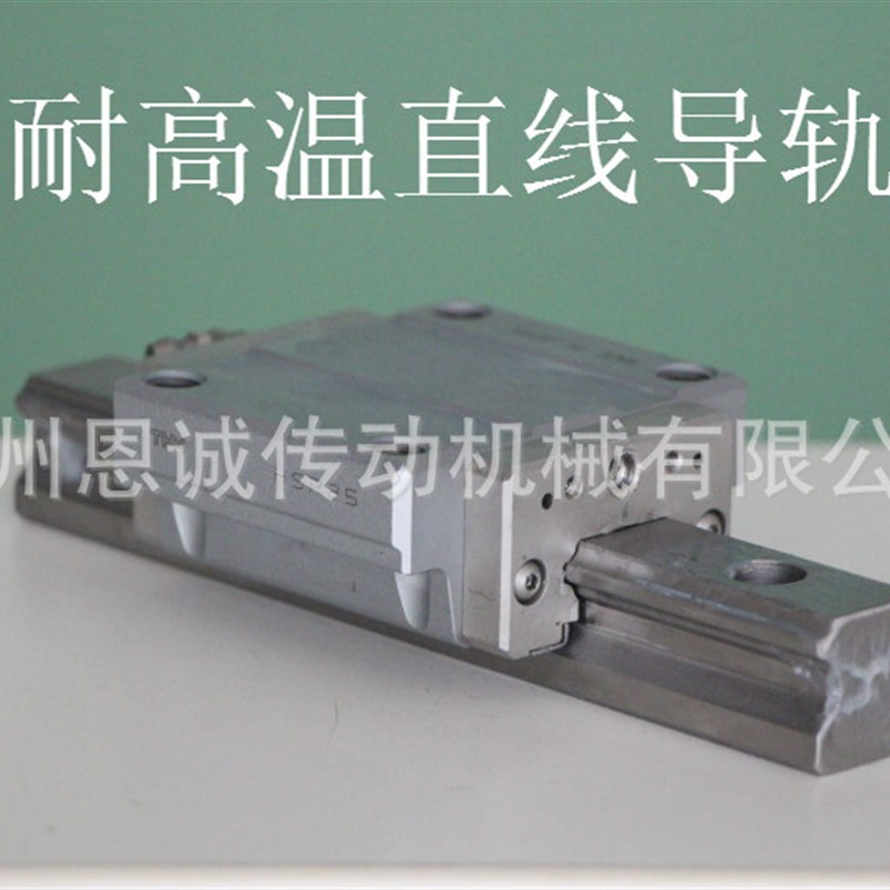 耐高温直线导轨滑块HSR25M1A HSR30M1A HSR35M1A HSR45M1A