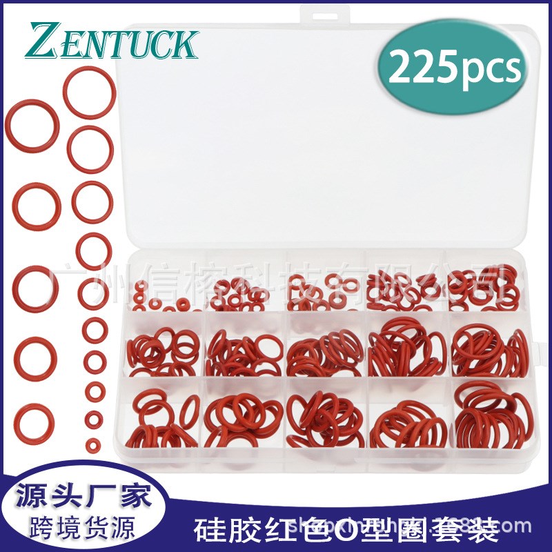 225pcs盒装硅胶红色O型圈套装 公制密封环防水耐高温橡胶圈