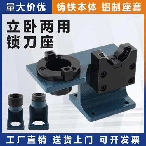 数控铣床加工中心锁刀座 BT30 拆刀架 HSK32/40/50/63/100 锁刀座