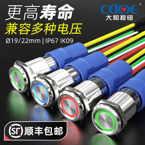 IP67长寿命防水金属按钮开关 设备电源启动开机复位自锁24V 220V