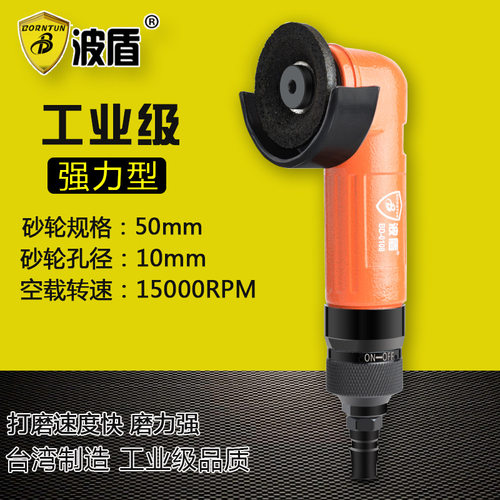 波盾 2寸气动角磨机 50mm风动角向磨光机 迷你角向砂轮机 抛光机