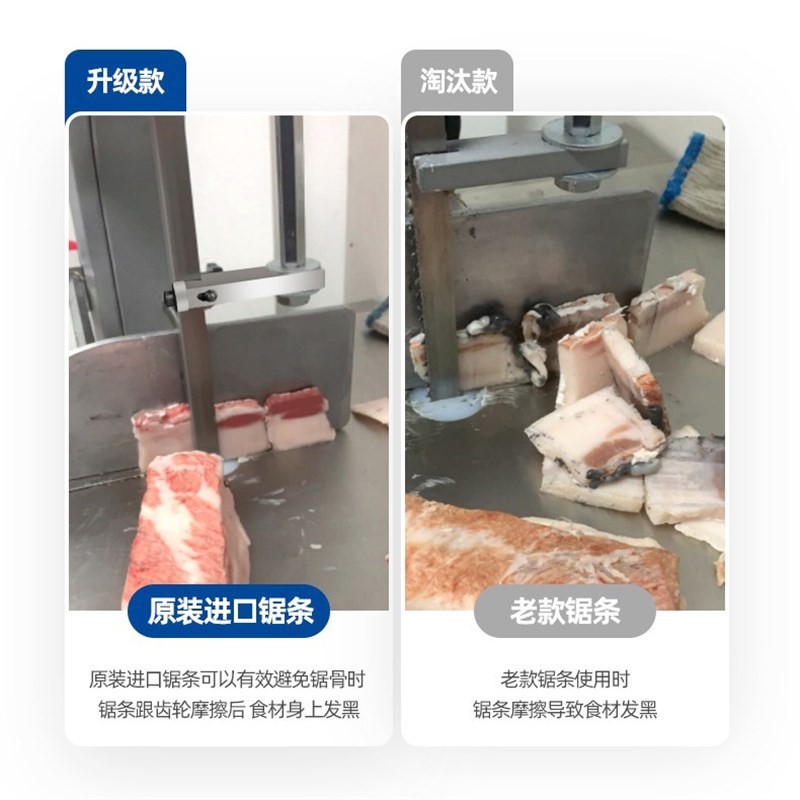 锯骨机1650锯条食品商用不锈钢材质切骨冻肉猪蹄羊排锯条