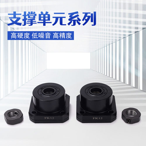 滚珠丝杠丝杆支撑座联轴器固定座FK10FK12FK15FK20FK25FK30轴承座
