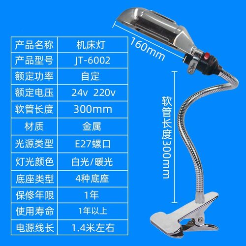 E27接口磁性软管鹅颈灯车床冲床灯具罩机床工作灯