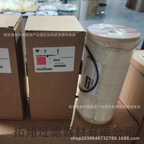 生产厂家供应 FF202 柴油滤芯替代弗列加旋装柴油滤清器柴滤