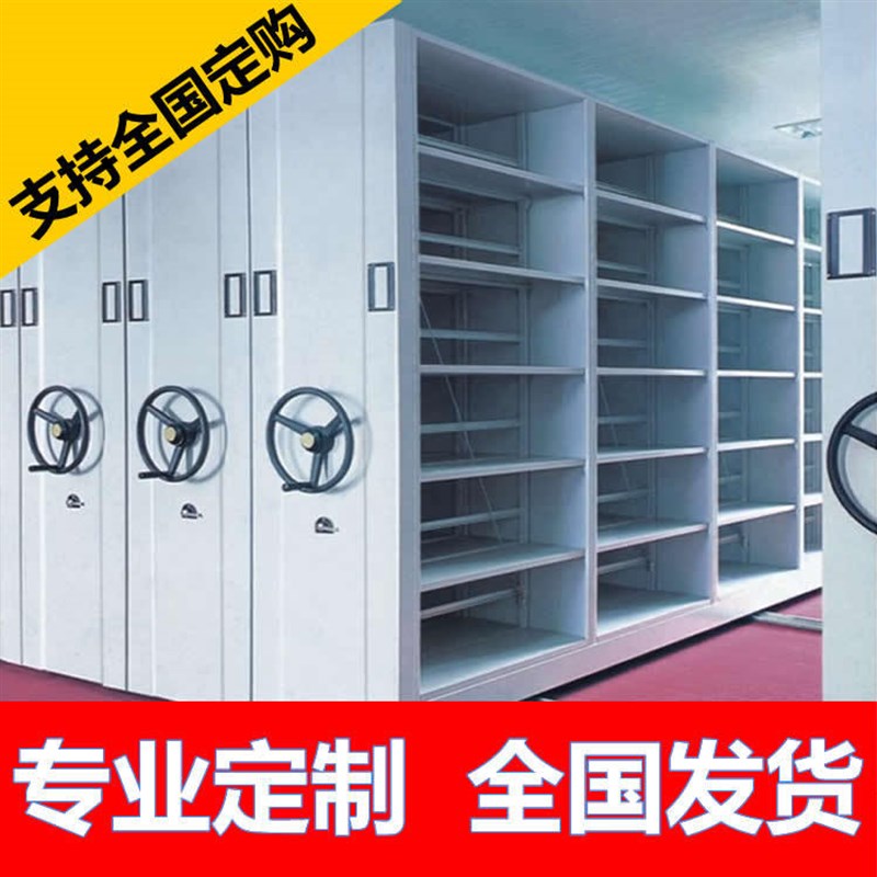 档案室电动智能财务办公文件凭证柜轨道式手摇医院病例资料密集架