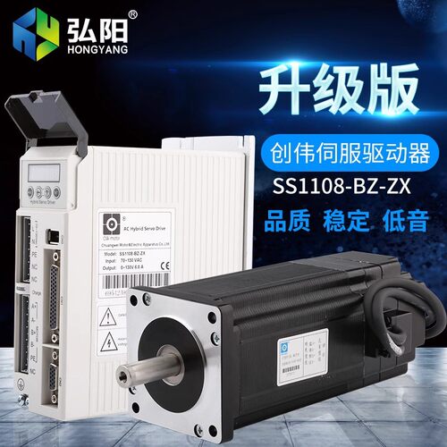 创伟SS1108-BZ-ZX雕刻机混合伺服驱动器数显抱闸闭环步进电机套装
