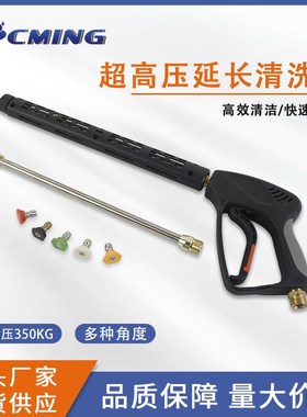 跨境新品5000psi 350公斤超高压水枪延长金属枪杆带五色喷嘴套装