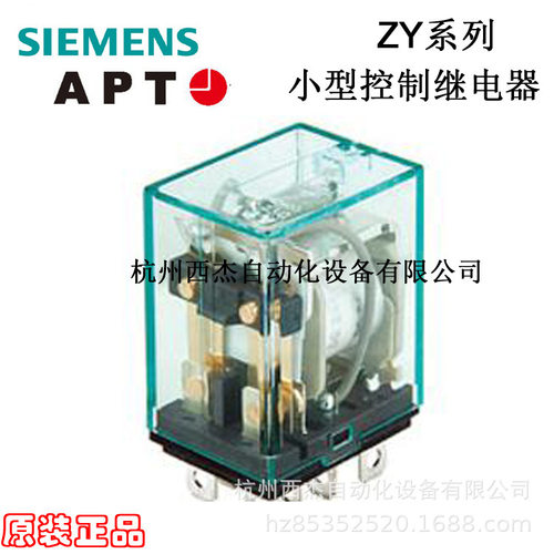 APT 小型中功率控制继电器；ZYS2N-JAC220V