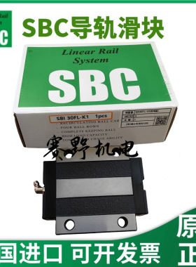 韩国SBC滑块SBG45FLL直线导轨SBG45FLL-C-K1线轨滑轨