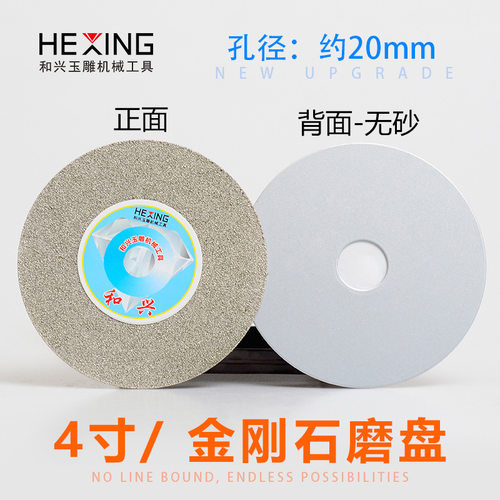 4寸100mm金刚石磨片角磨机砂轮片翡翠金刚砂磨盘玉石打磨抛光工具