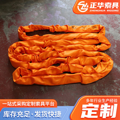 10T10M环型柔性吊带 厂家供应10吨圆形高强涤纶行车起重吊装带