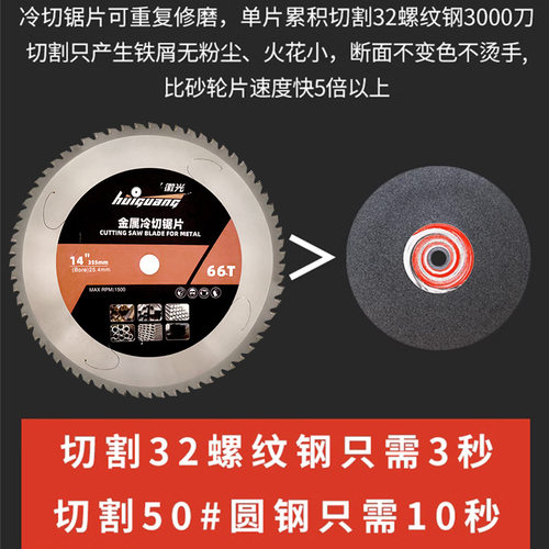 金属冷切锯片10寸14寸355切铁锯片钢筋切割片方管槽钢铝合金锯片