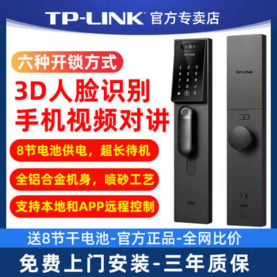 TP-LINK3D人脸识别智能门锁全自动指纹锁密码锁家用防盗门电子锁