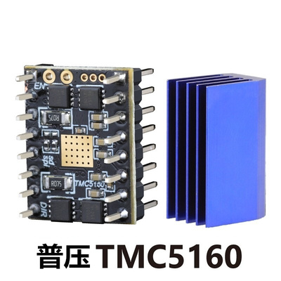 TMC5160驱动普压12-24V 4.4A 高压12-48V 6A 3D打印机配件高速SPI