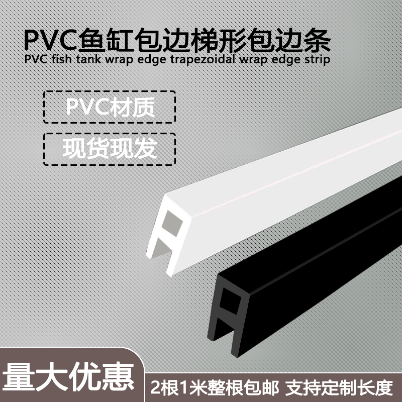 鱼缸上盖板包边条鱼缸滑盖防撞条5mmU型玻璃包边条连接件玻璃包边