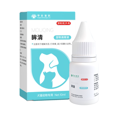 华农宠医眼药水滴眼液