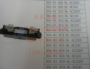 DSG 6通径 DC24V AC220V C2D2 电磁换向阀