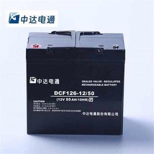 UPS电源主机 中达电通台达蓄电池DCF126 12V50AH 直流屏 消防通讯