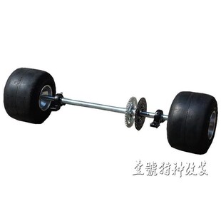 漂移四轮三轮卡m丁车配件悬挂后轴后桥悬挂5寸漂移轮胎轴长85 改装