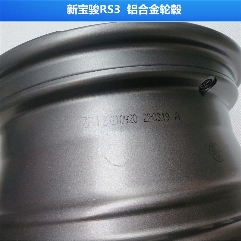 适用于新宝骏RS3轮胎备胎205/60R16 92V16寸原厂铝X合金轮毂汽车