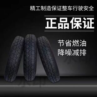12加厚钢丝胎皇彭双枪富贵泉I汽油三轮车胎450 350 375 400 500