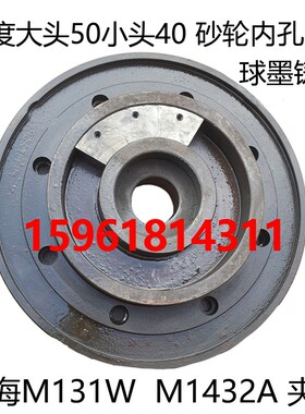 新款M1420 1320 nM1432 M131W M1332B上海三机 外圆磨床夹盘上现