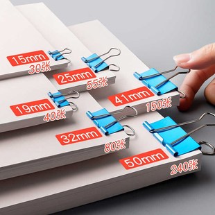 彩色长尾夹大中小号文件夹子试卷夹黑F色燕尾夹学生用书夹子文具