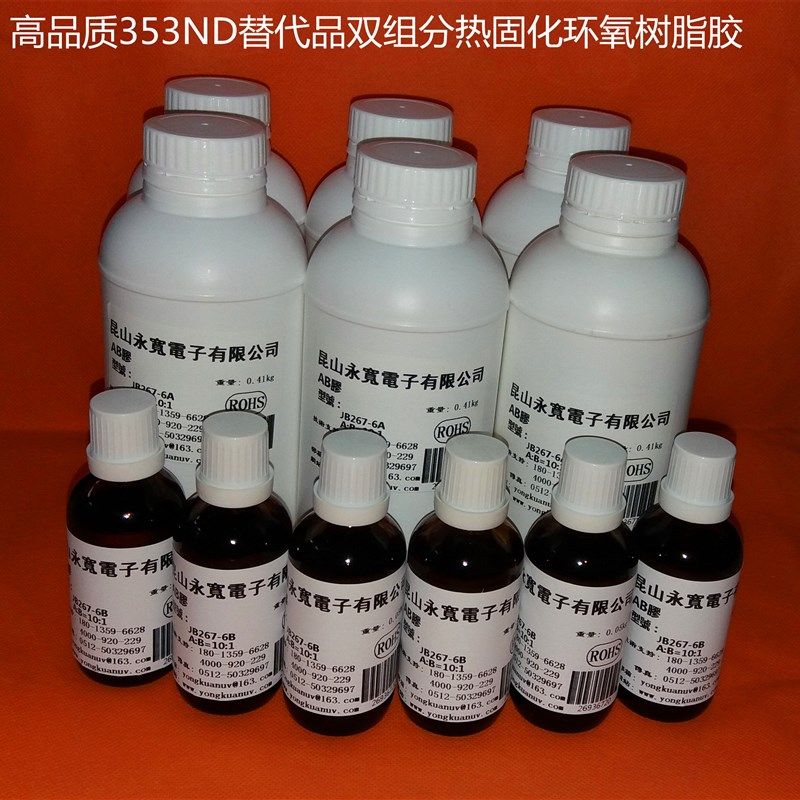 光纤固化胶353ND台湾固化胶水AB胶水光纤连O接头固化胶水光纤跳线,文具电教/文化用品/商务用品,胶水,淘宝优惠券,粉丝福利购,淘宝优惠卷