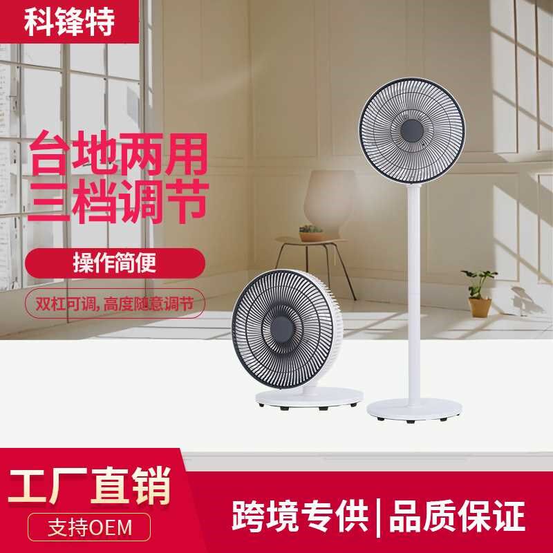 厂家直供落地风扇7叶大风力静音摇头智能遥控定T时带夜灯客厅卧室
