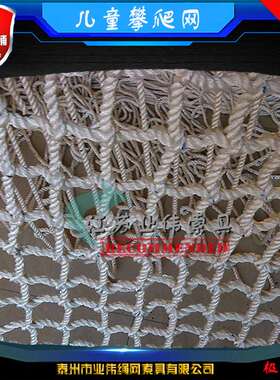 极速游乐场攀爬网 5mx10m聚酯纤A维网 4mx8m儿童攀爬网 拓展练习