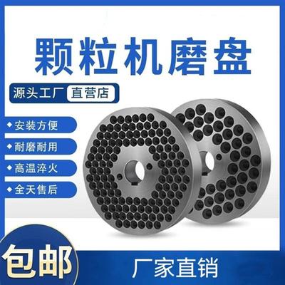 饲料颗粒机磨盘颗粒机配件高温耐磨铬锰钛合金压盘模具定做