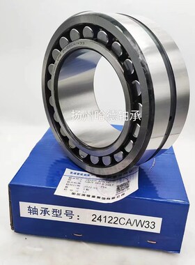 哈尔滨HRB调心滚子轴承 2n3048CA/W33 23048CAK/W33 240*360*92