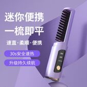 明星同款 充电造型梳卷直两用不插 直发梳j负离子护发不伤发便携式