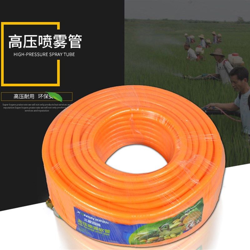 三胶四线高压出水管柱塞泵用打药机管耐压轻便型农用X喷雾软管包,鲜花速递/花卉仿真/绿植园艺,喷壶,淘宝优惠券,粉丝福利购,淘宝优惠卷
