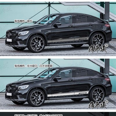 奔驰GLC车贴拉花 C级 C6s3 C43 S63 CLA装饰改装车身汽车贴纸贴纸