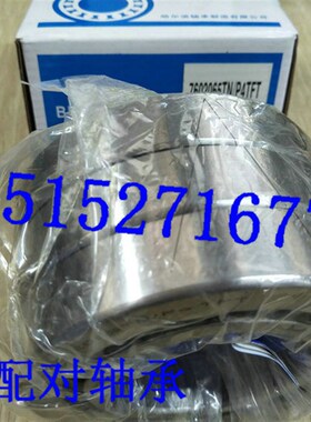 精密机床轴承 760304P4 760s305P4 760306P4 760307P4 760308P4