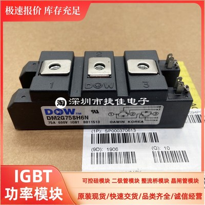 MPMB75B120RH MmPMB50B120RH MPMB100B120RH DM2G75SH12A 现货