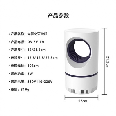 网红驱蚊器灭蚊灯物理家用蚊子静音灭蚊灯器大面积全自动卧室抓蚊