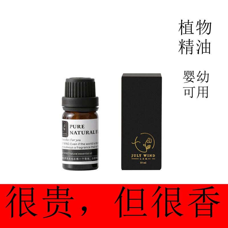 香薰精油熏香扩香石香氛补充液清新剂室内酒店香熏机持久精油