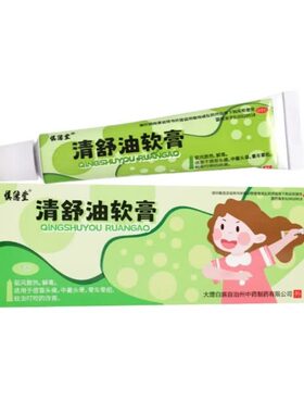 [慎德堂]清舒油软膏7g 驱风散热 用于感冒头痛 中暑头晕 蚊虫叮咬