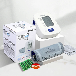 欧姆龙电子血压计上臂式HEM-7121上臂式高精准量血压测量计