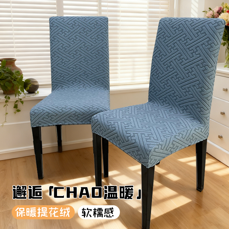 新款家用弹力四季通用椅套