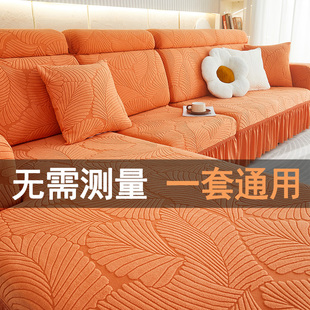三座一贵妃沙发套罩四季 通用全包型带裙边防滑防猫抓加厚保护盖布