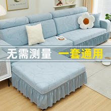 沙发套罩一体式全包防滑新款裙边弹力三座一贵妃四季通用沙发盖布
