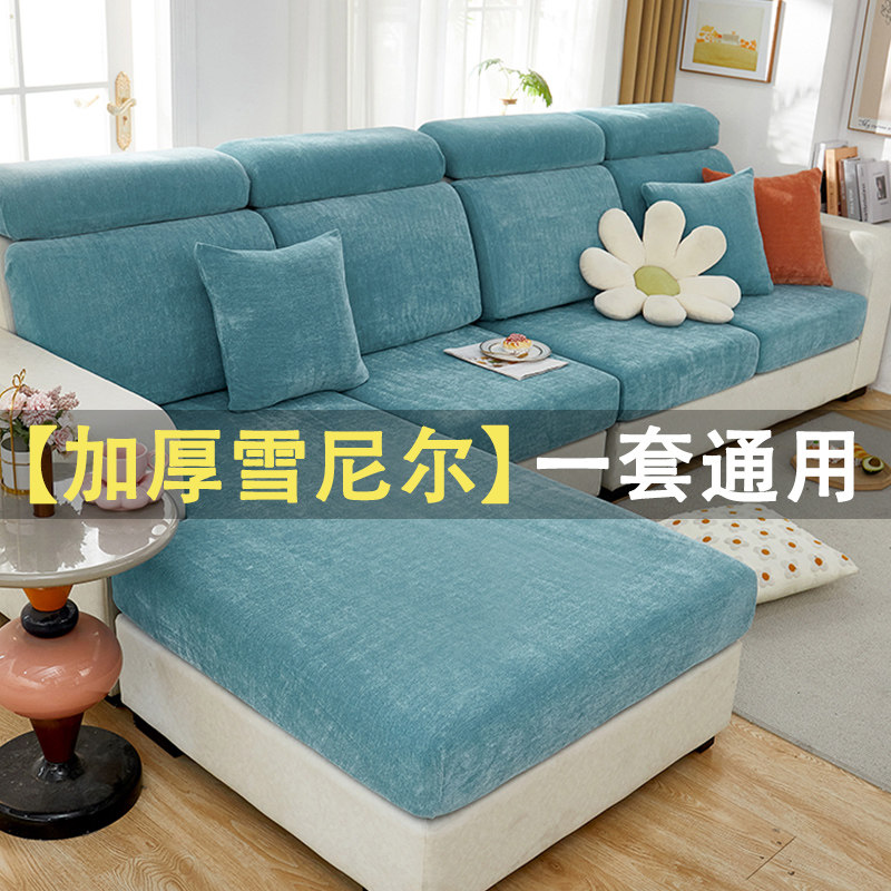 新款2025雪尼尔沙发套全包万能套四季通用型防猫抓加厚沙发套罩笠,居家布艺,沙发垫,淘宝优惠券,粉丝福利购,淘宝优惠卷