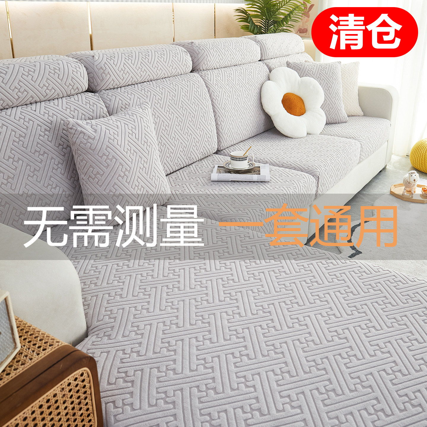简约复古卍能全包加厚沙发套罩四季通用防滑防猫抓沙发垫布沙发笠,居家布艺,沙发套,淘宝优惠券,粉丝福利购,淘宝优惠卷