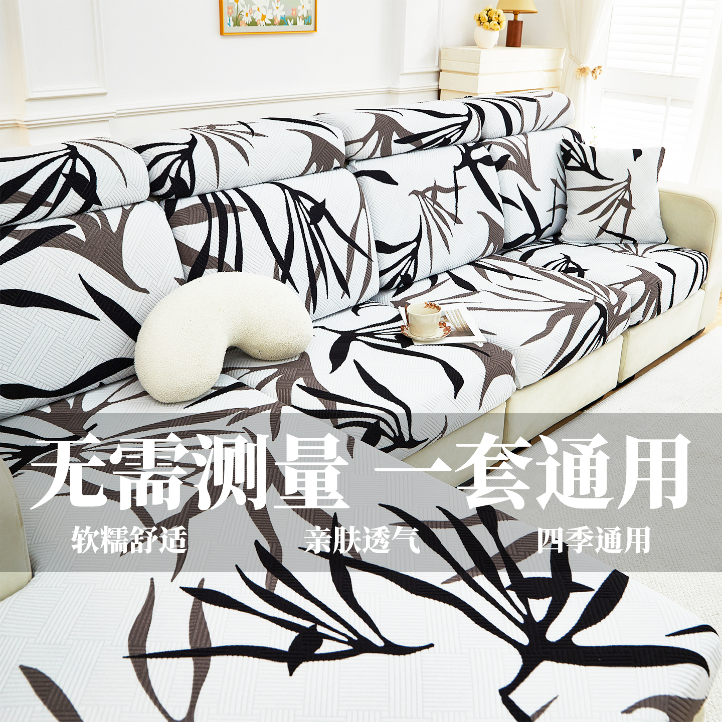 2025新款四季通用型沙发套