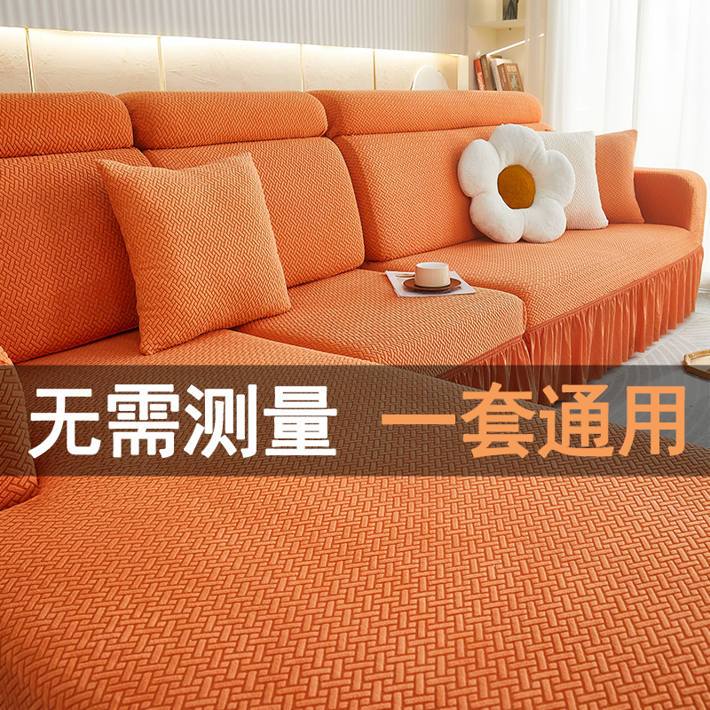 三座一贵妃沙发套罩四季通用全包