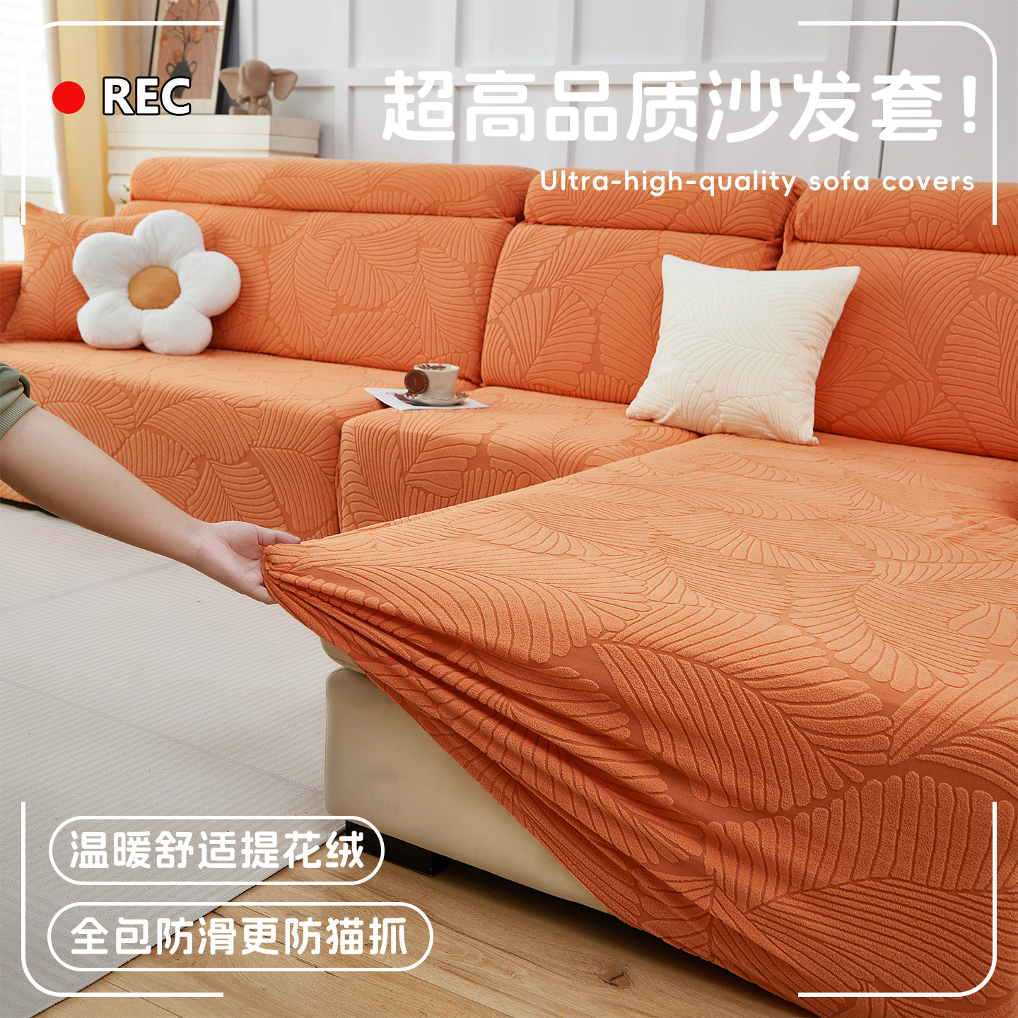 沙发套罩三座一贵妃四季通用型新款全包弹力防尘保护套防滑防猫抓,居家布艺,沙发套,淘宝优惠券,粉丝福利购,淘宝优惠卷